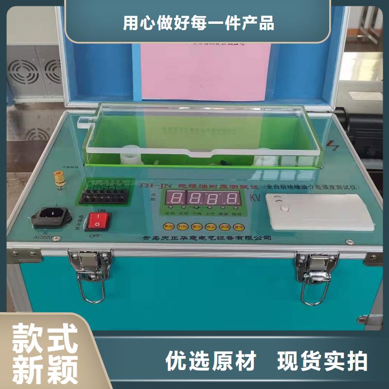 抗干擾四通道介質損耗測試儀2025已更新(今日/造訪)