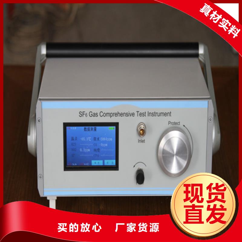 六氟化硫露点（微水）测试仪