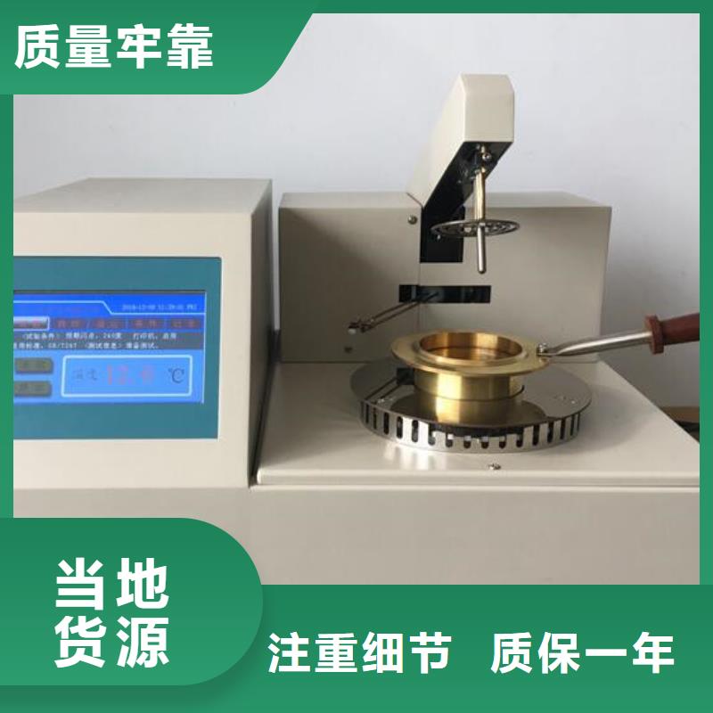 閉口閃點測定儀貨真價實