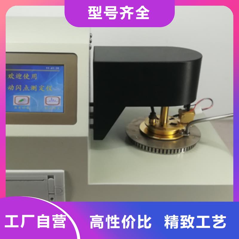 智能自动开口闪点测定仪