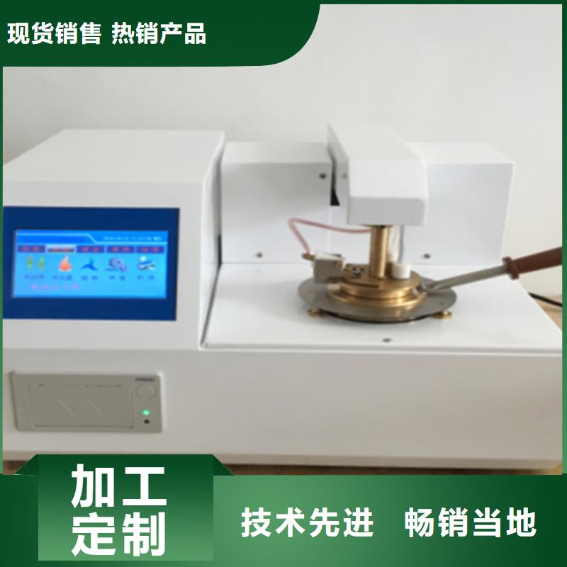 闪点测试仪货源