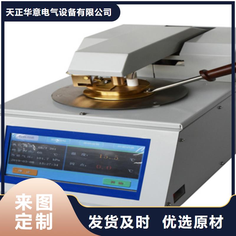 閉口閃點(diǎn)測試儀生產(chǎn)廠商