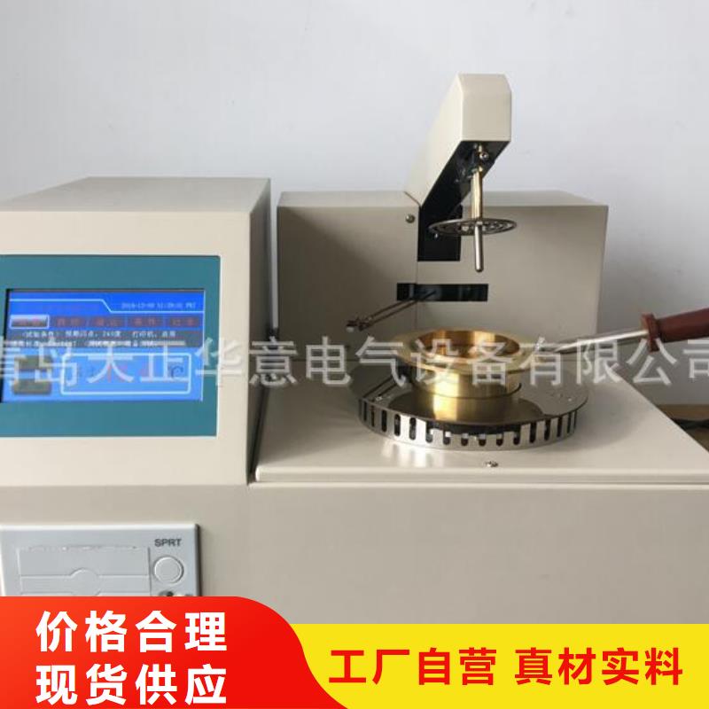 開口閃點測定儀-滅磁過電壓測試裝置庫存豐富