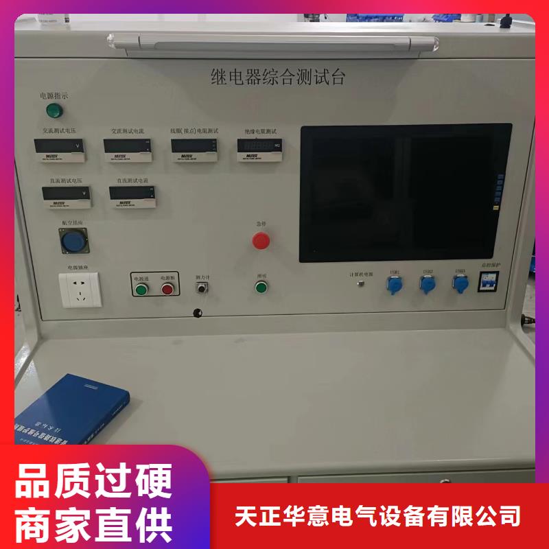 热继电器测试仪【变频串联谐振耐压试验装置】满足客户需求