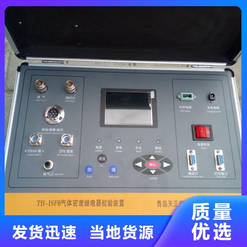 三相热继电器测试仪厂家好品质