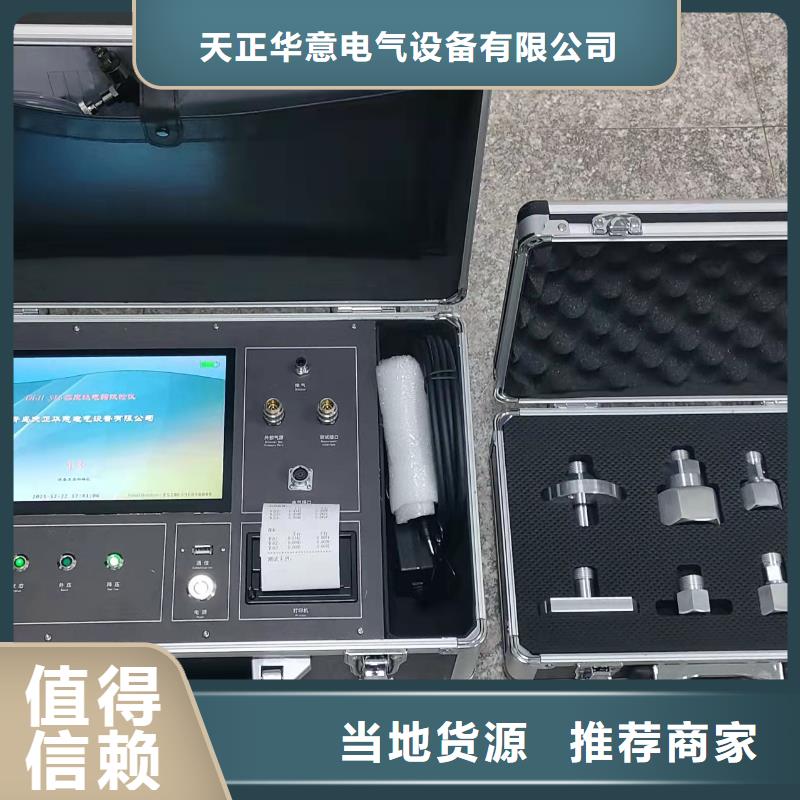 三相電動機保護器校驗儀_三相電動機保護器校驗儀生產(chǎn)廠家