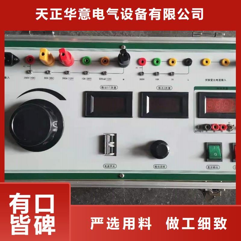 熱繼電器測試儀-回路電阻測試儀精工制作