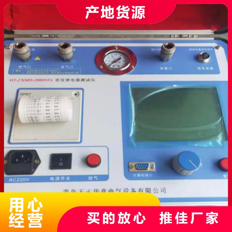 熱繼電器測試儀雷電沖擊發生器產地直供