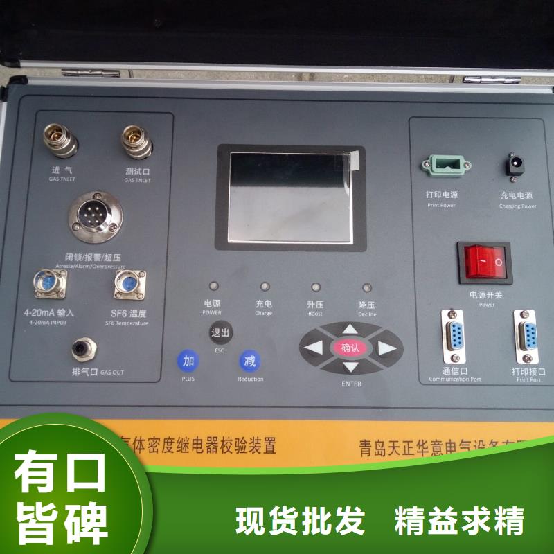 电动机保护测试仪售后无忧