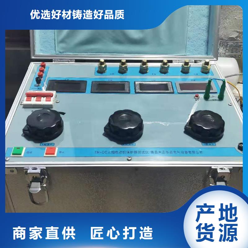 電動機保護器校驗儀支持定制