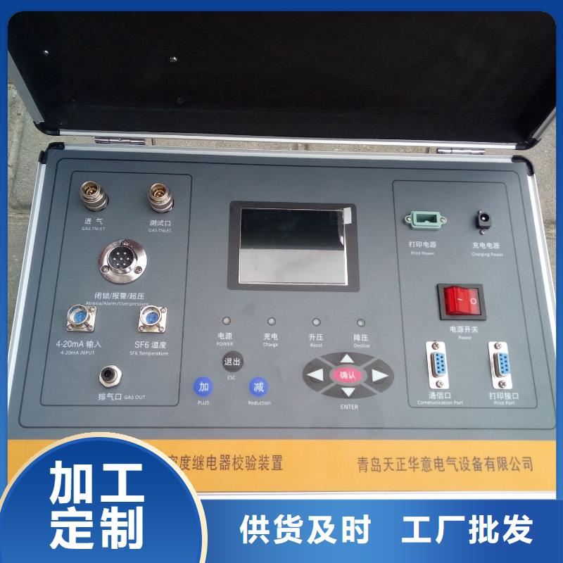 電動機保護測試儀售后無憂
