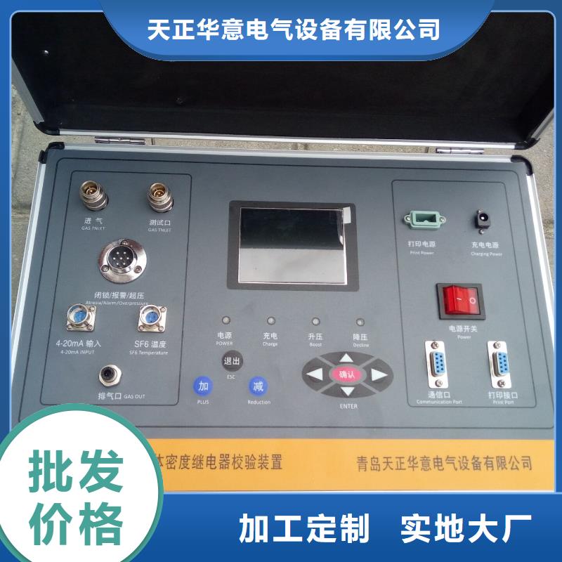 全自动SF6气体密度继电器校验仪价格公道