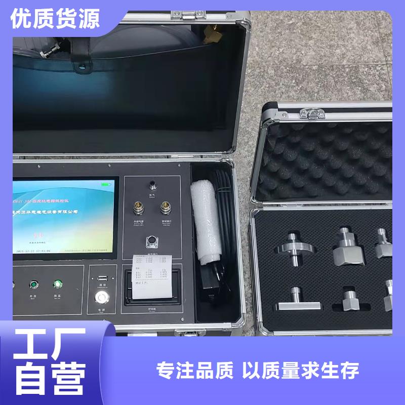 單相熱繼電器校驗儀施工安裝