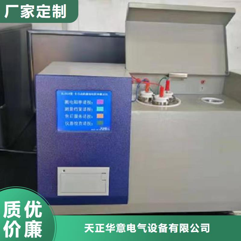 变压器油含气量超标分析及处理生产商_天正华意电气设备有限公司