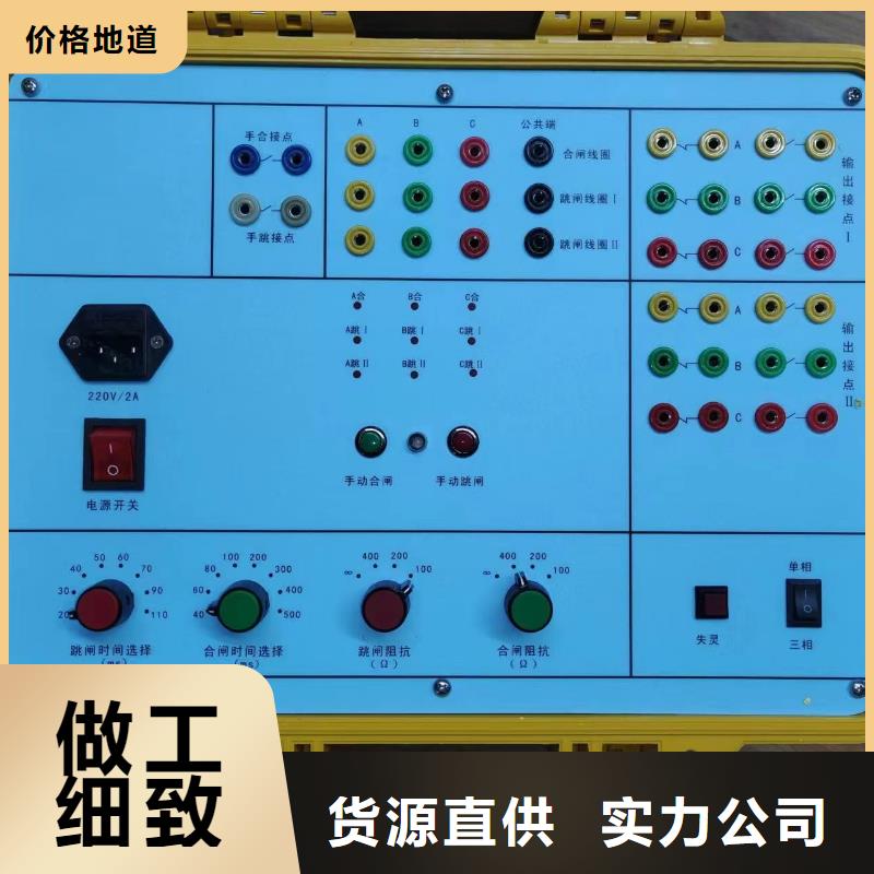 單相繼電保護(hù)校驗(yàn)儀推薦廠家