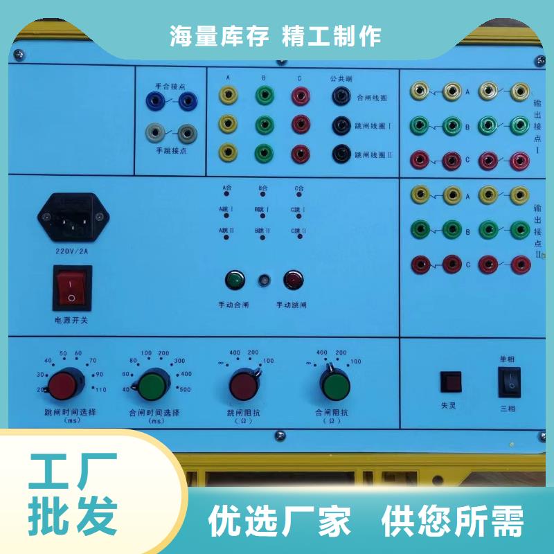 微繼電保護測試儀2025已更新今日(咨詢/推薦)