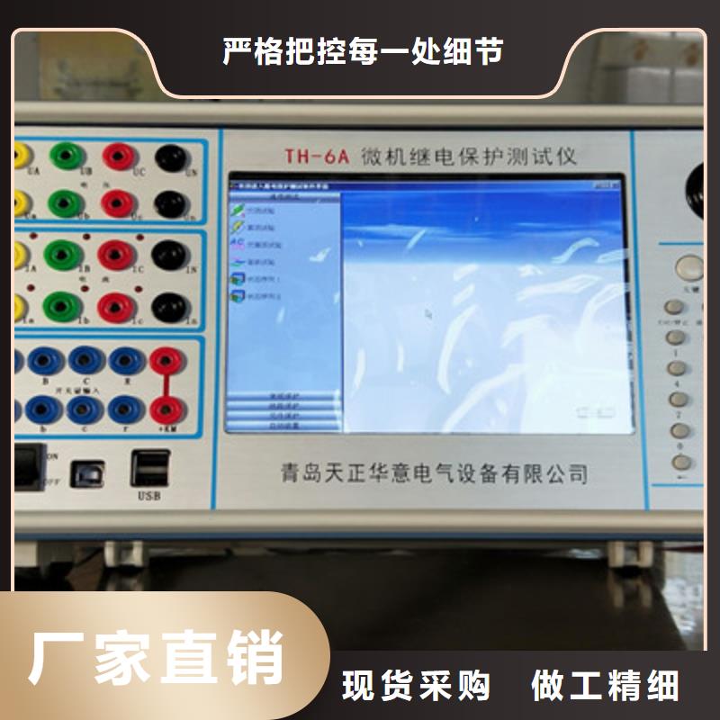 繼電保護校驗儀