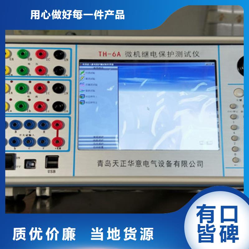 數字化繼電保護測試儀值得信賴