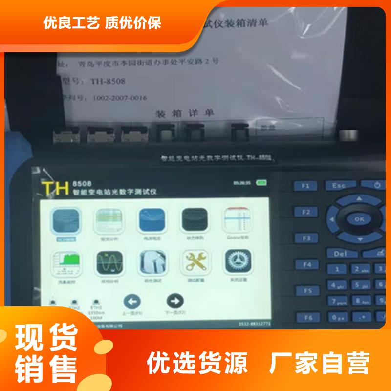 便携式变电站数字分析仪