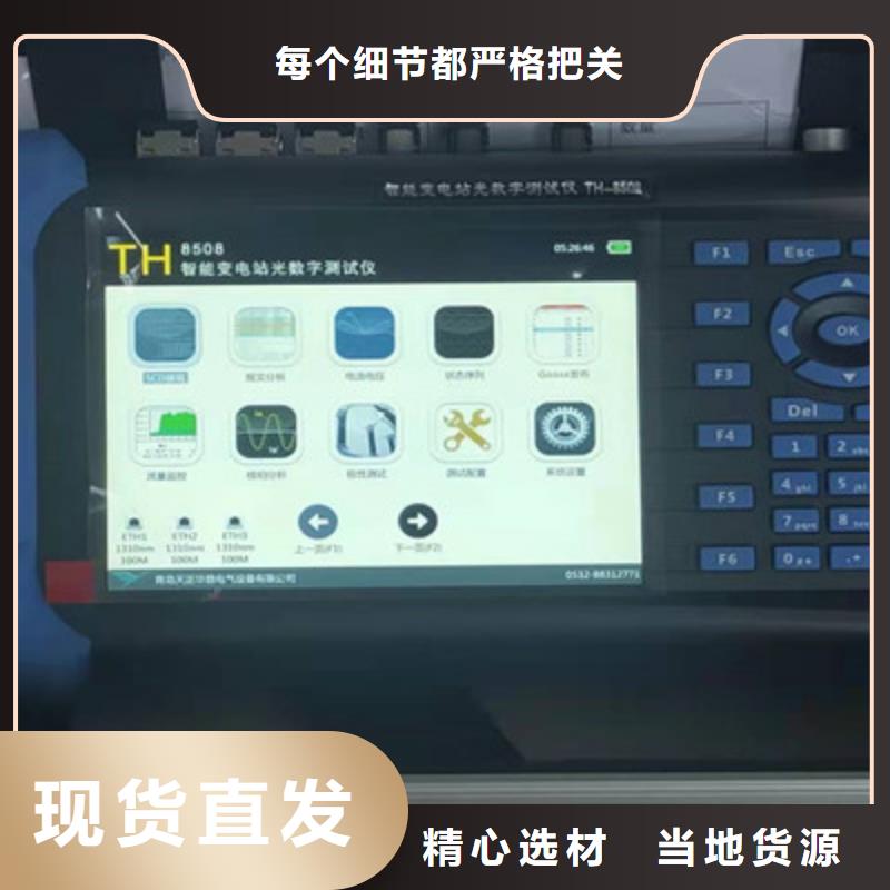 手持式光數(shù)字測試儀配電終端測試儀一站式采購