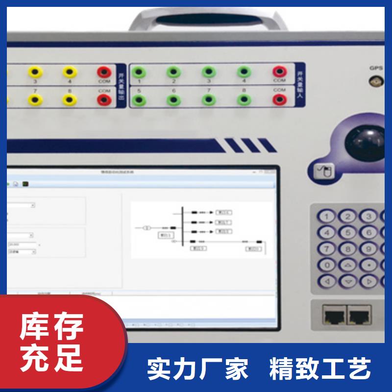 三相工控微机继电保护测试仪2025实时更新(物流/)