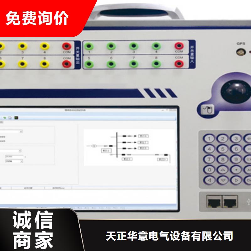 手持式光數字測試儀配電自動化終端測試儀我們更專業