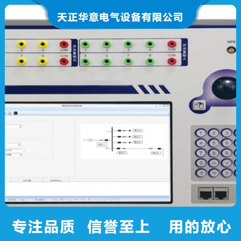 數模一體繼電保護校驗儀