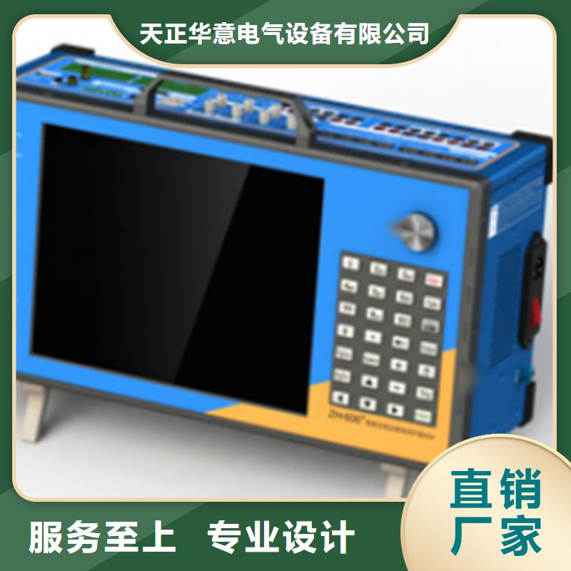 數模一體化繼電保護校驗儀現貨供應_規格全