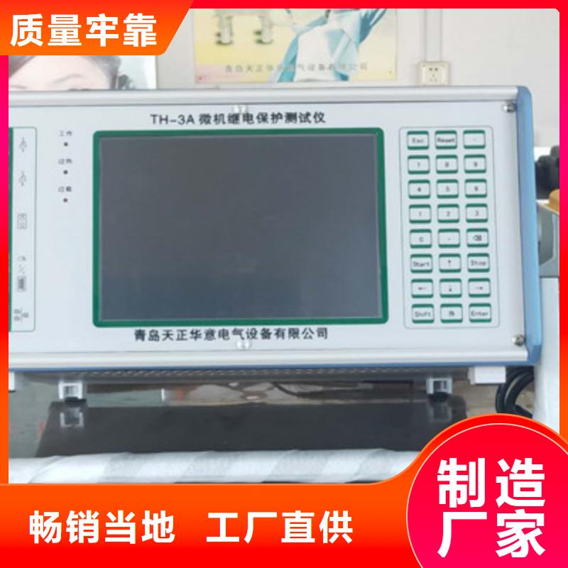 數模一體繼電保護測試裝置歡迎電詢