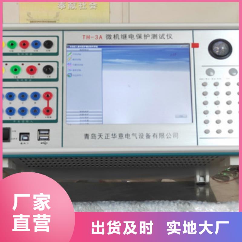 手持式變電站光數字分析儀買的放心找天正華意電氣設備有限公司