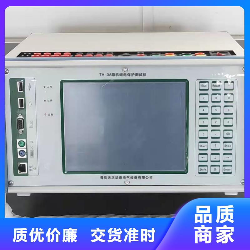 反时限过流继电保护校验仪