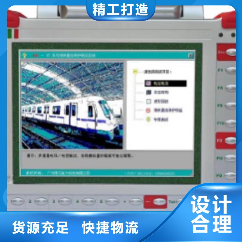 三相微機繼電保護測試儀售后完善