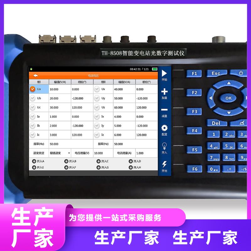 六相微機繼電保護綜合校驗儀價格實惠