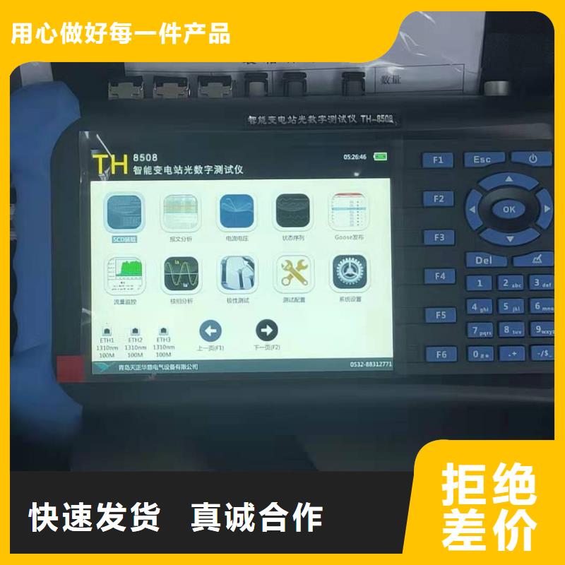 智能变电站数字保护测试仪