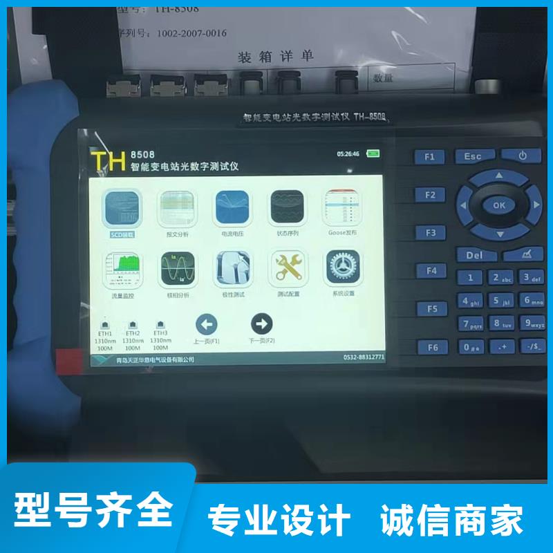 手持式光數字測試儀,配電終端測試儀好貨有保障