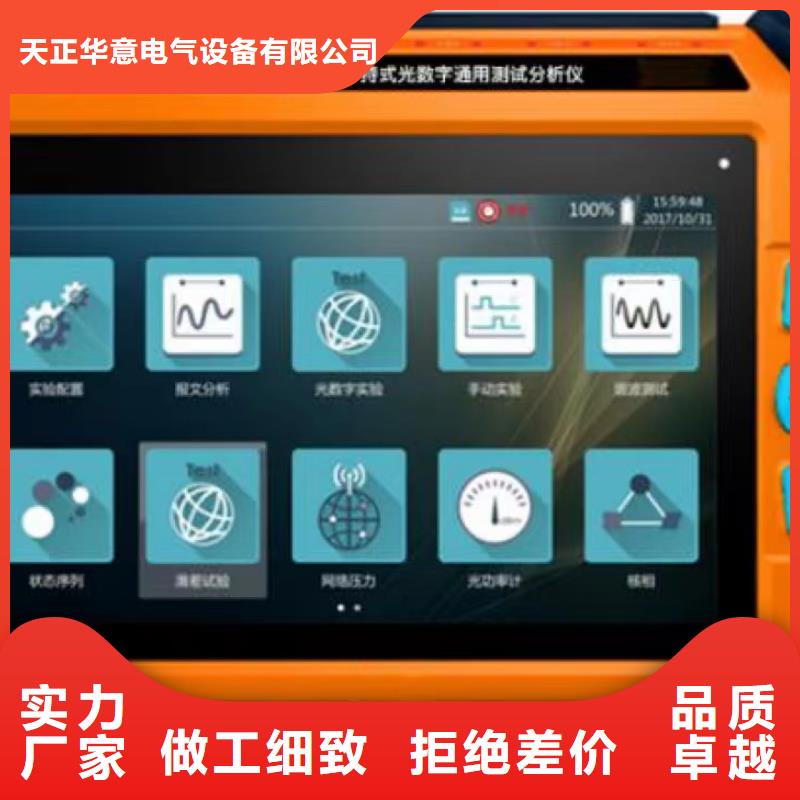 手持式智能变电站光数字测试仪品质保障