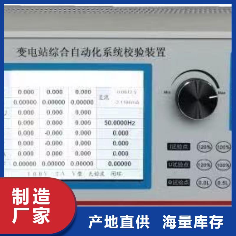 速断继电保护测试仪型号全