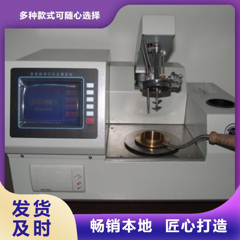 全自动凝点测定仪口碑好