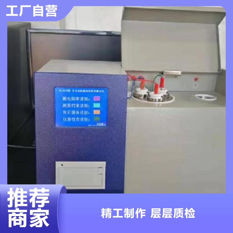 【全自動(dòng)凝點(diǎn)傾點(diǎn)測(cè)試儀-蓄電池測(cè)試儀服務(wù)周到】
