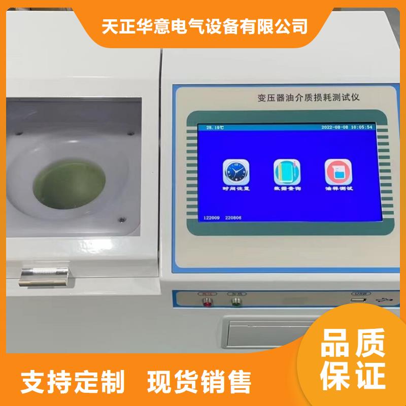 全自動凝點傾點測試儀大電流發生器廠家直銷大量現貨
