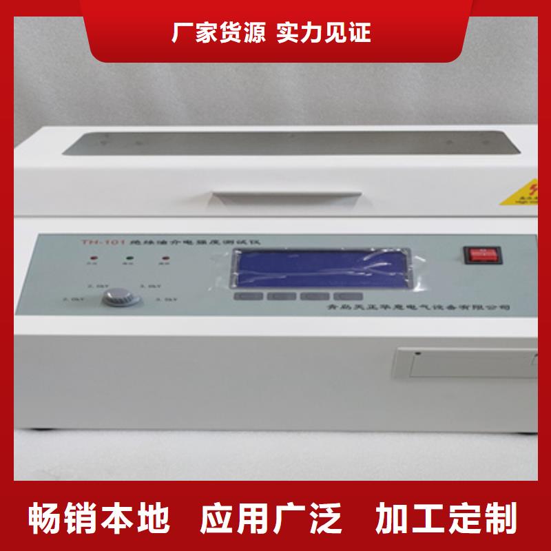 全自動凝點傾點測試儀蓄電池測試儀拒絕偽劣產品