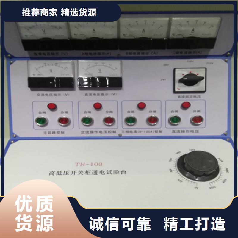 高壓斷路器綜合測試臺