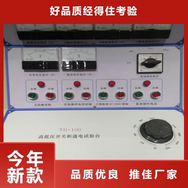 電器綜合試驗臺【大電流發生器】品質服務誠信為本