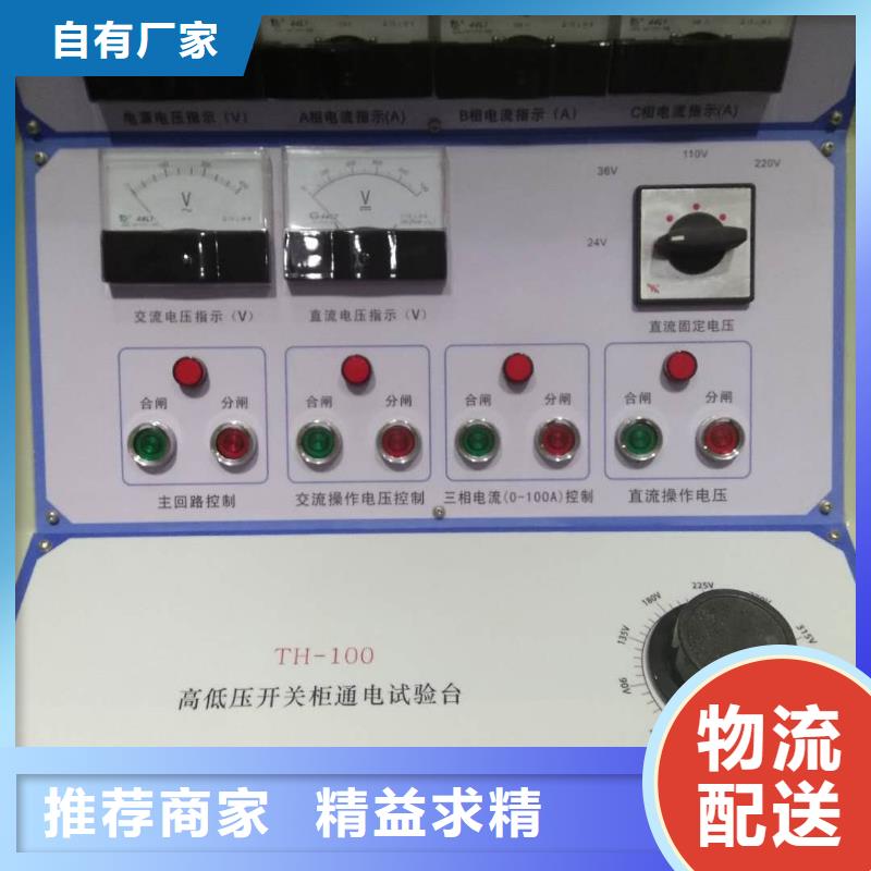 電器綜合試驗臺_變壓器直流電阻測試儀用心提升細節