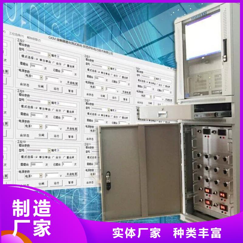 【電器綜合試驗臺,互感器伏安特性測試儀我們更專業】