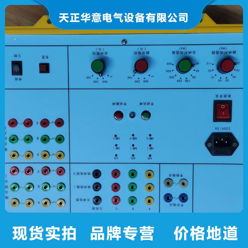 高壓斷路器磨合測試儀大型廠家