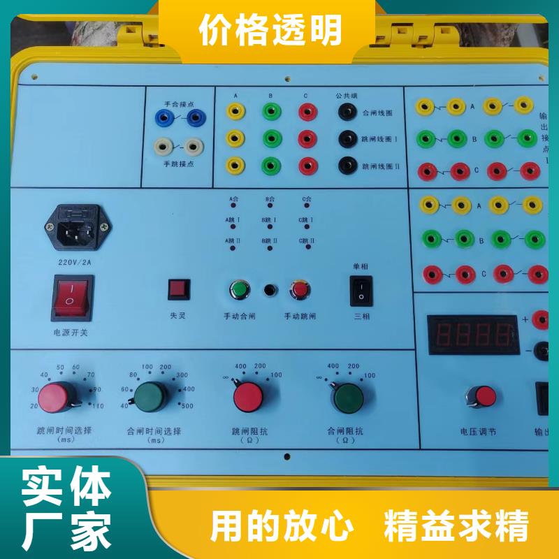 高壓斷路器綜合測試臺