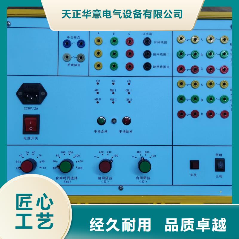 機車用電器元件綜合特性測試臺