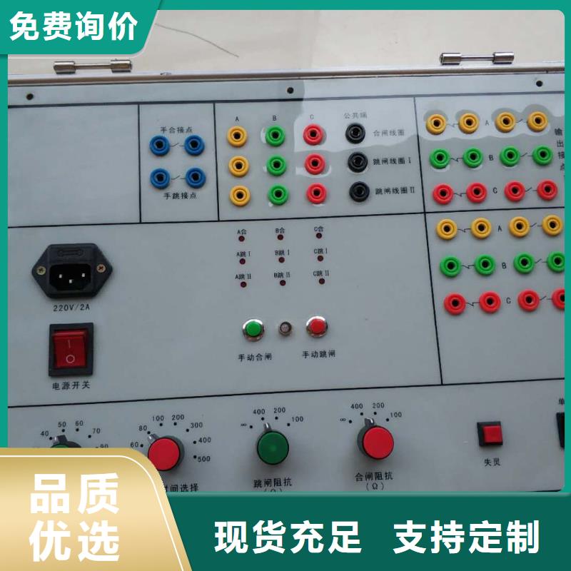 斷路器綜合測試臺生產廠家歡迎訂購