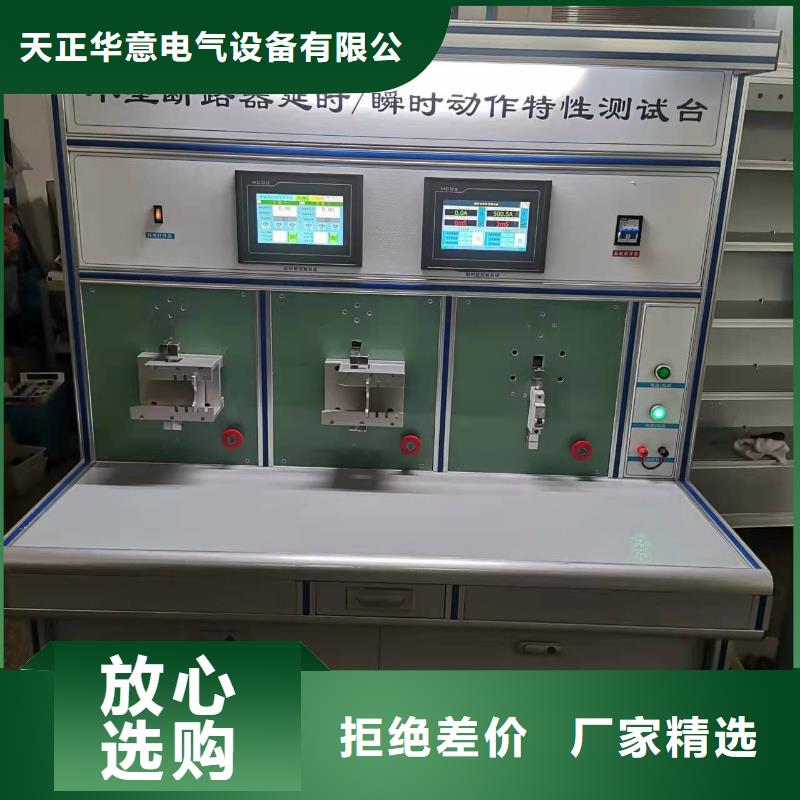 【SOE测试仪_微机继电保护测试仪好产品不怕比】